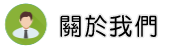 關於徵信社公會