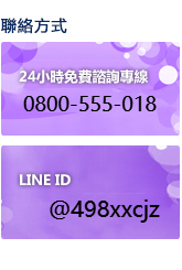 徵信社24小時免費諮詢專線